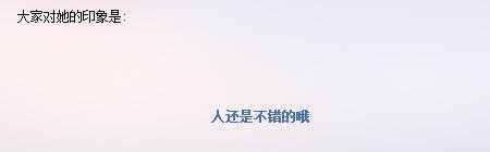 QQ：[15]如何对QQ好友印象描述?