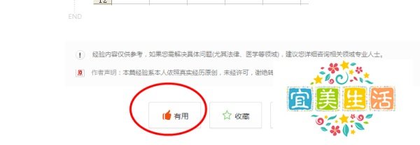 怎样填报新疆地税网上申报：[3]印花税