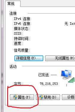 wifi网络受限制是什么意思啊？