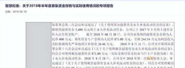 A股惊现“临死股东大会”！律所和三名律师被采取监管措施！