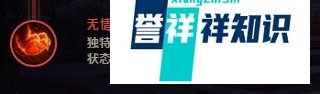 S8英雄联盟打野雷霆咆哮沃利贝尔的符文怎么加