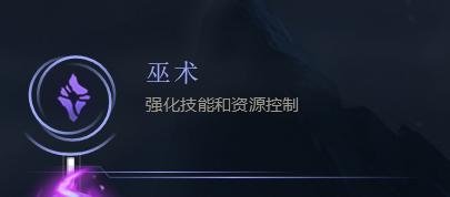 LOL s8莫甘娜-堕落天使辅助天赋符文