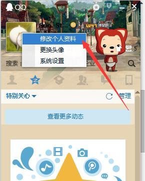 怎么查询自己的Q币余额