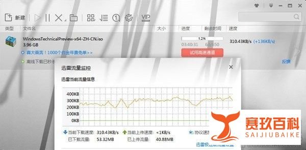 windows10系统下载 win10预览版官方下载教程