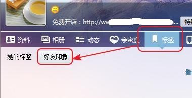 QQ：[15]如何对QQ好友印象描述?