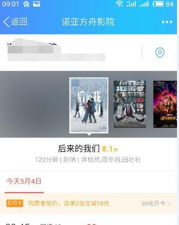 QQ钱包怎么样购买电影票、演出票、赛事票