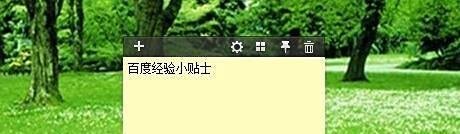 QQ的便签在哪里找到 怎么添加管理使用桌面便签