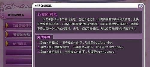qq炫舞舞团升级方法图解