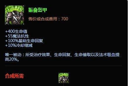 LOL上单惩戒流永恒梦魇怎么出装