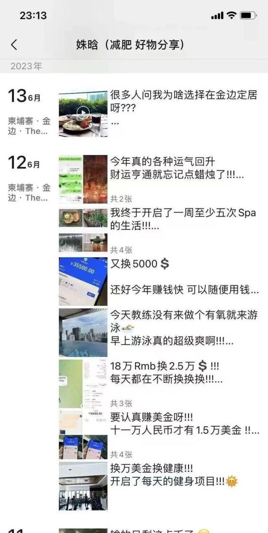 “华英会”崩盘,警方立案、核心成员潜逃缅北、各公会被一锅端!