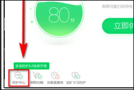 电脑上360杀毒为什么不能运行?