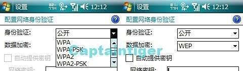 多普达S1手机怎样WIFI上网