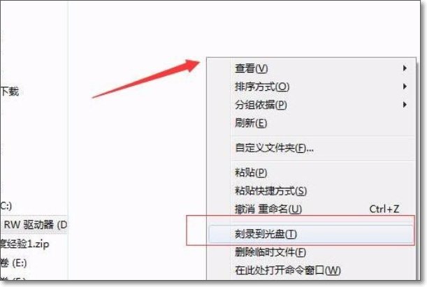 刻录光盘怎么刻?