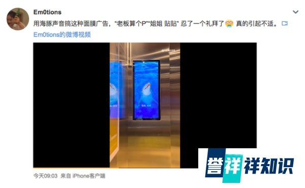 膜法世家海豚皮广告引争议，公司致歉并撤下，4年前险被55亿收购