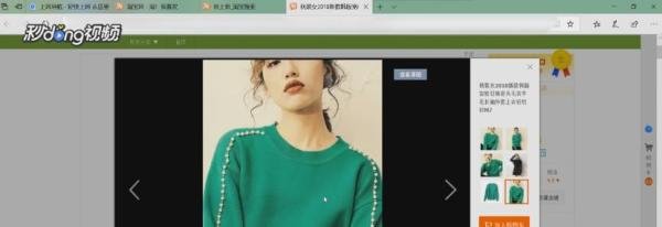 淘宝上怎么买衣服