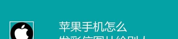苹果手机怎么发彩信图片给别人