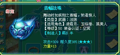 神武50级武器多少满攻击?
