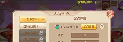 梦幻诛仙角色加点重置攻略