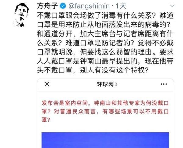 一个小丑的丑恶嘴脸—方舟子