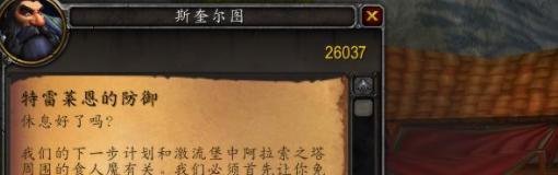 《魔兽世界》纳比留斯的护符匣在哪里?