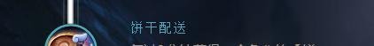 LOL s8莫甘娜-堕落天使辅助天赋符文