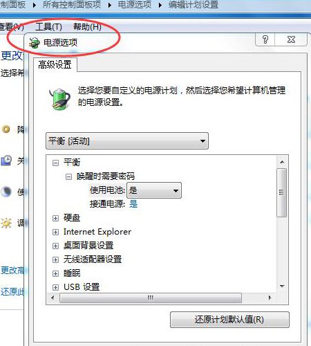 笔记本电脑的电池怎么才能禁用啊?