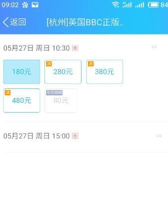 QQ钱包怎么样购买电影票、演出票、赛事票