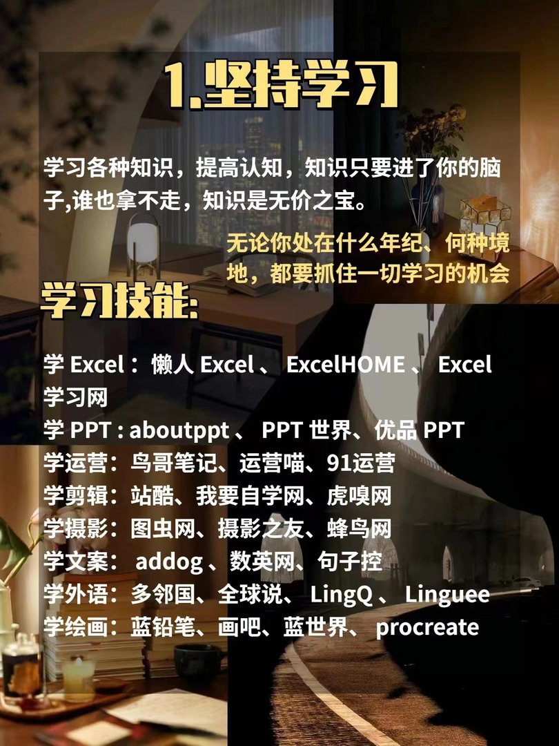 25岁到35岁是人生的黄金十年！女孩请抓住它！