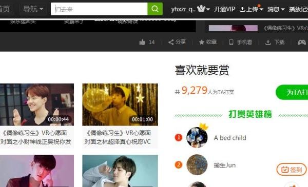 爱奇艺偶像练系生怎么投票