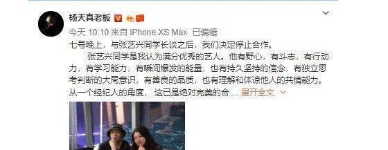 杨天真，狠人的最高境界，你会为工作牺牲自己的身体吗？