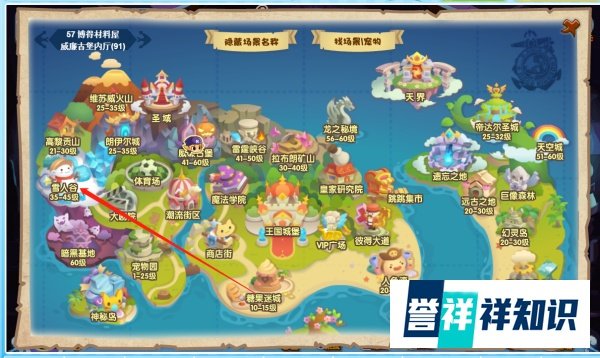 洛克王国捕捉宠物呆桶企鹅攻略