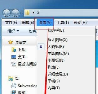 Win7系统如何更改文件夹的图标