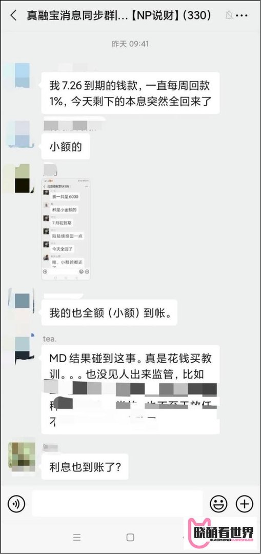 爱钱进/小牛在线/微贷网/真融宝/JF：最危险的套路，正在接近...