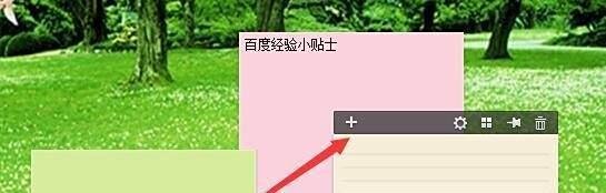 QQ的便签在哪里找到 怎么添加管理使用桌面便签