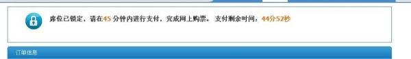 360抢票二代怎么用