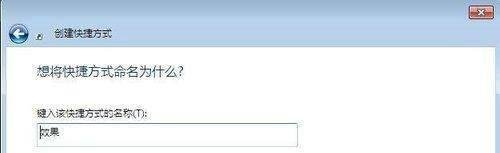 Win7桌面显示3D效果该如何设置