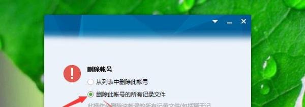 qq消息记录已加密,忘记了消息密码怎么办.
