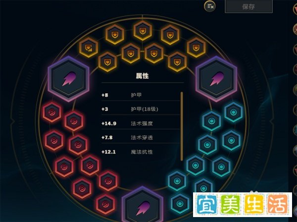 英雄联盟通用法师符文