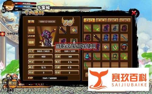 造梦西游3boss技能怎么解锁
