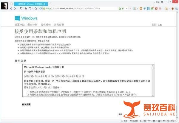 windows10系统下载 win10预览版官方下载教程