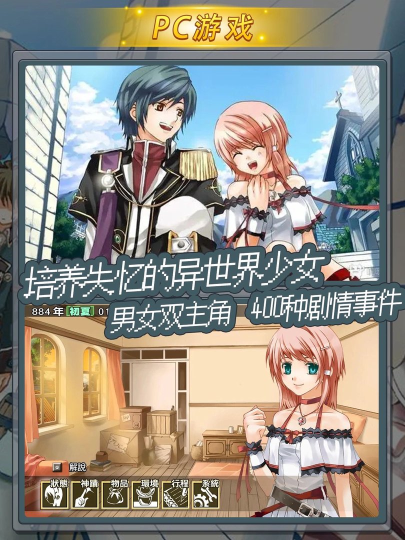 游戏《兰岛物语:少女的约定》故事背景是什么?