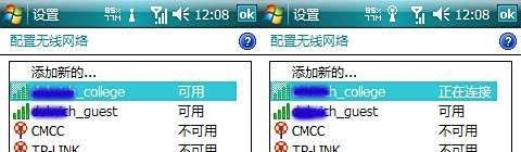 多普达S1手机怎样WIFI上网