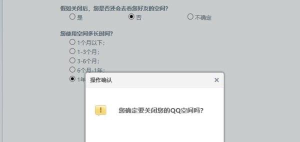 如何关闭qq空间图标
