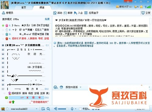 怎样申请YY号