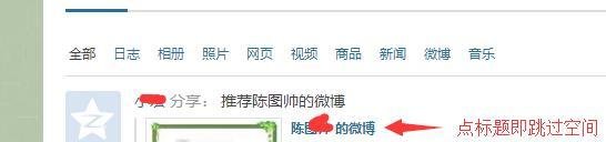 通过腾讯微博如何查到对方的QQ号