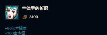 LOL北地之怒-瑟庄尼(猪女)S8怎么出装?