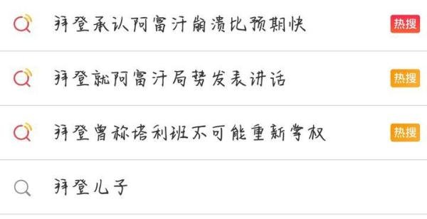 阿富汗的归属已成定局了？