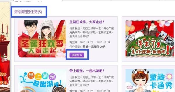 怎么免费领取QQ秀特许通行证（5天）？