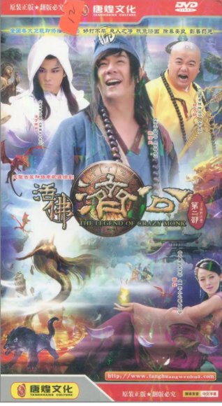 活佛济公 2免费在线听mp3音频资源，求百度网盘