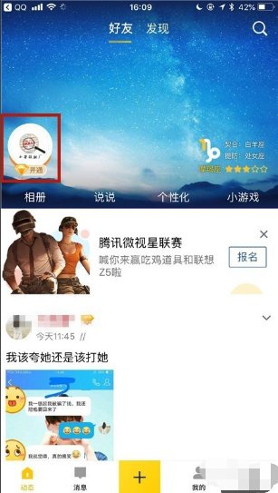 苹果手机怎样直接充黄钻